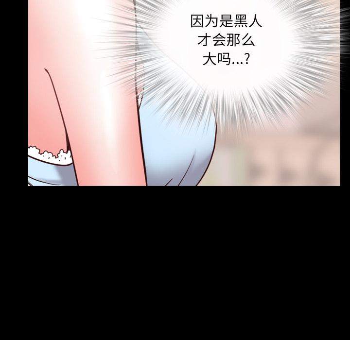 一次成瘾 第 2 话 第24页