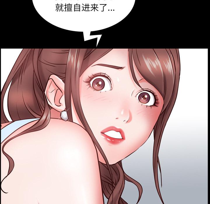 一次成瘾 第 2 话 第12页