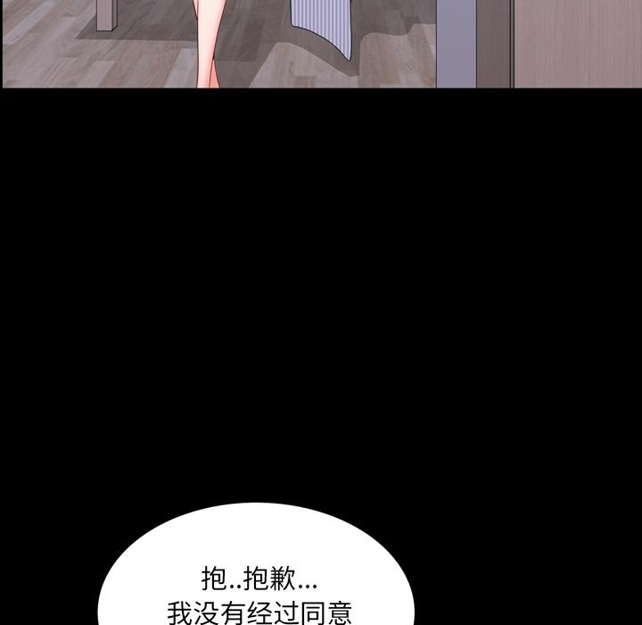 一次成瘾 第 2 话 第11页