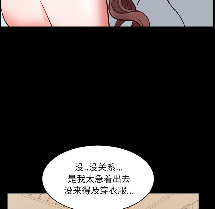 一次成瘾 第 2 话 第13页