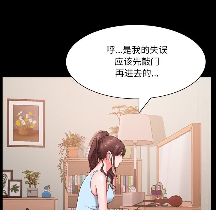 一次成瘾 第 2 话 第19页