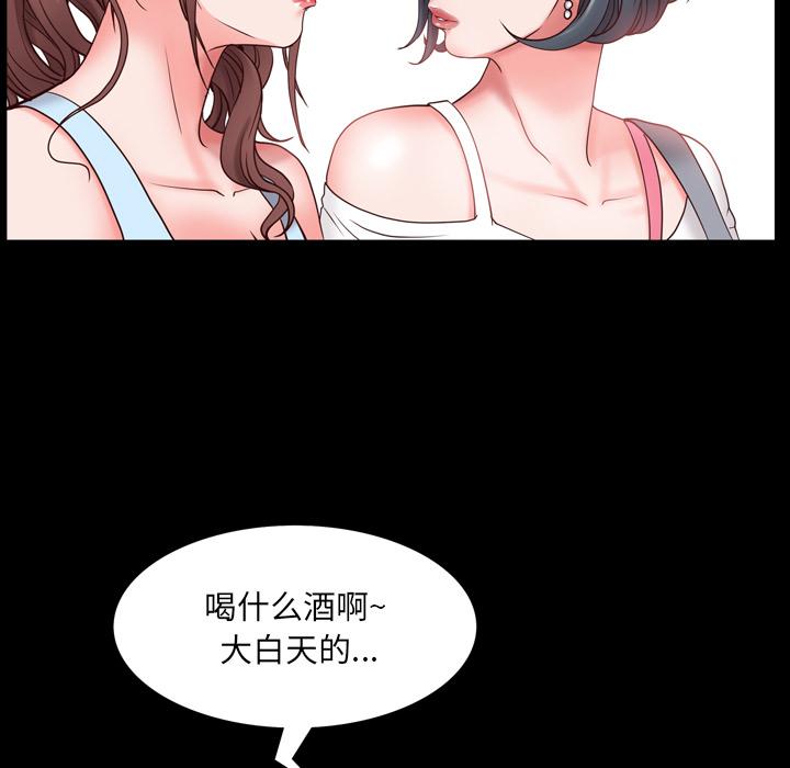 一次成瘾 第 2 话 第51页