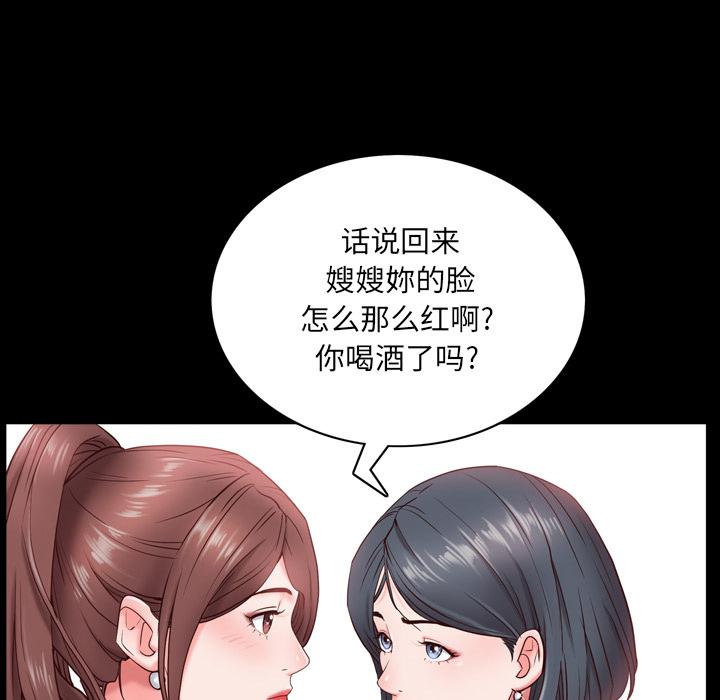 一次成瘾 第 2 话 第50页