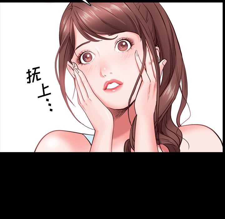 一次成瘾 第 2 话 第52页