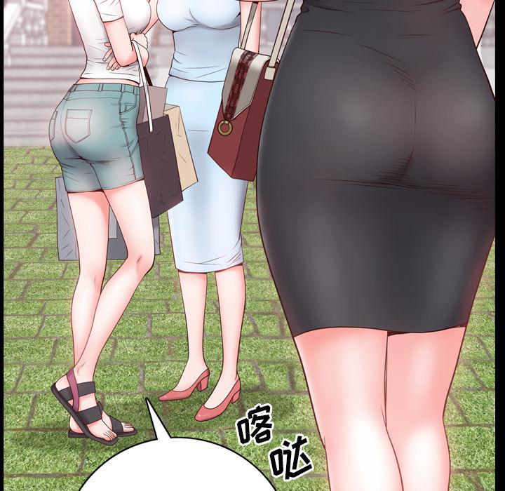 一次成瘾 第 2 话 第54页
