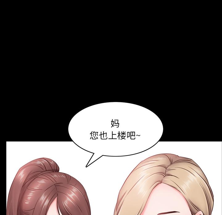 一次成瘾 第 2 话 第58页
