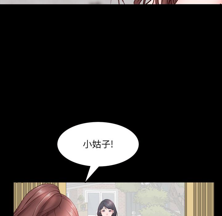 一次成瘾 第 2 话 第37页