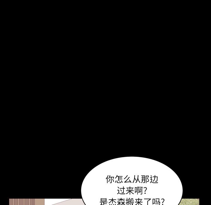 一次成瘾 第 2 话 第39页