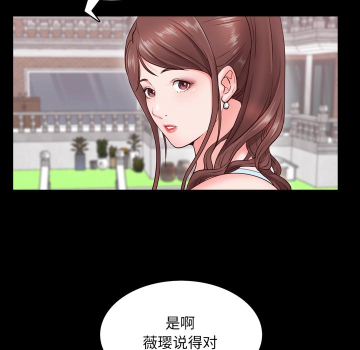 一次成瘾 第 2 话 第42页