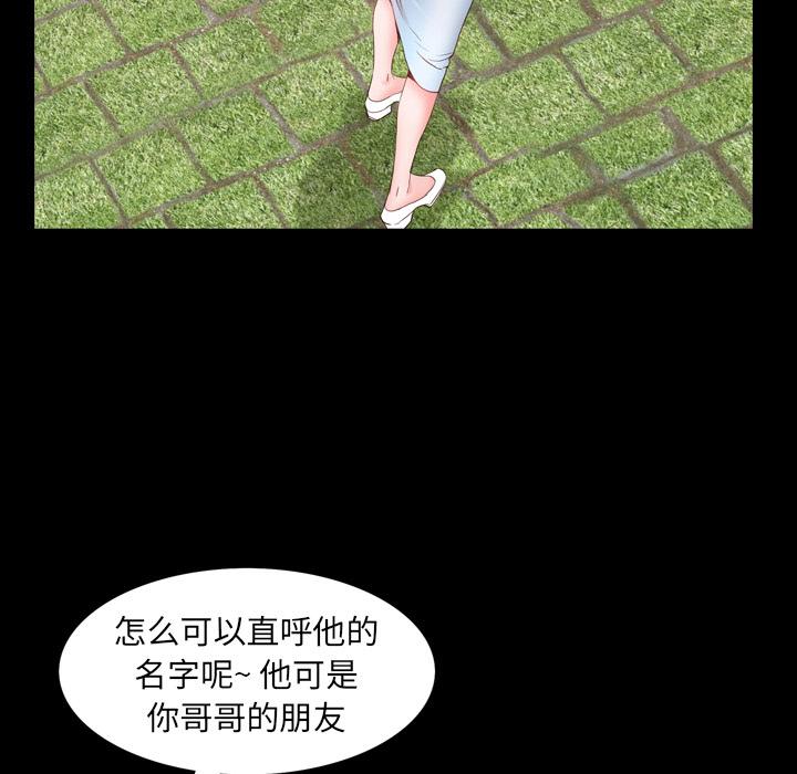 一次成瘾 第 2 话 第41页