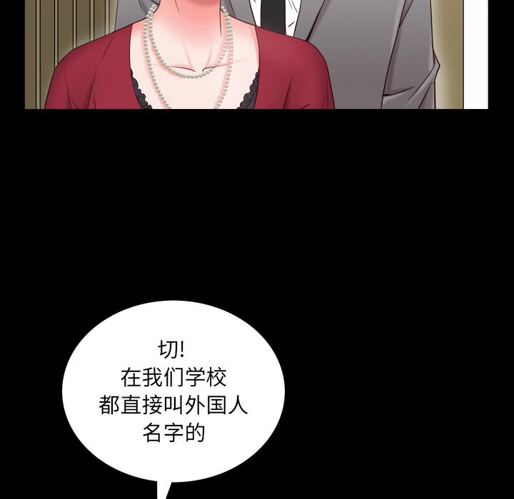 一次成瘾 第 2 话 第44页