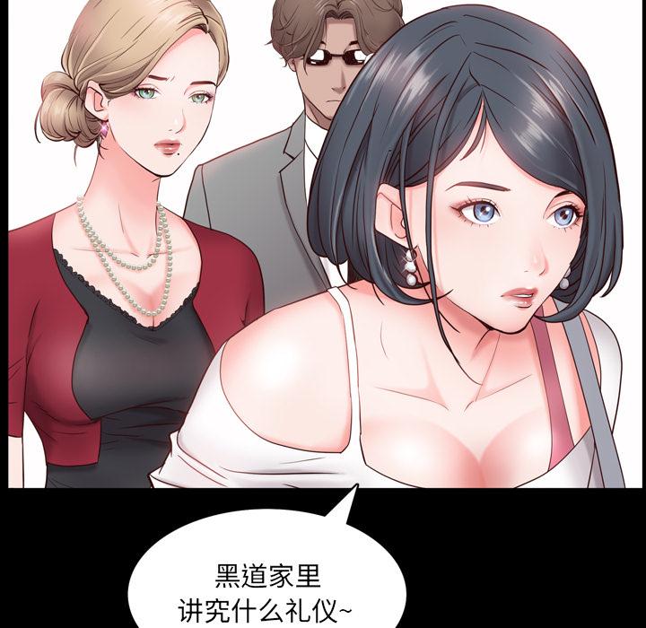 一次成瘾 第 2 话 第47页