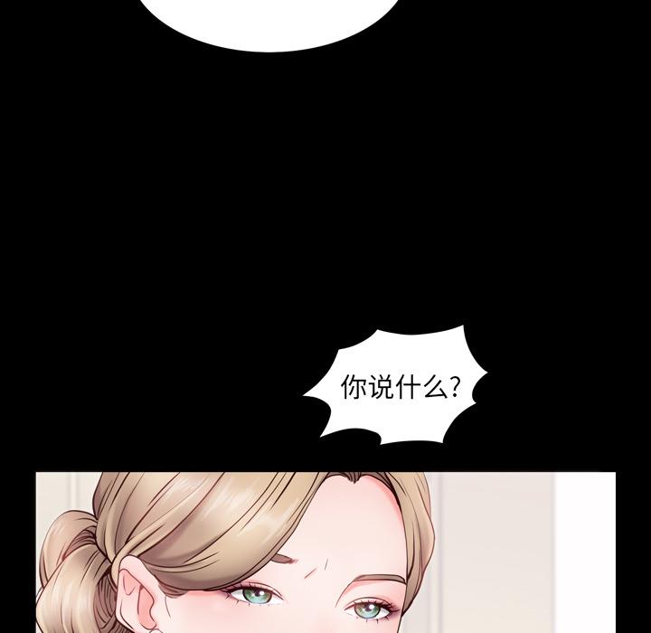 一次成瘾 第 2 话 第48页