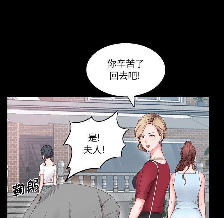 一次成瘾 第 2 话 第60页
