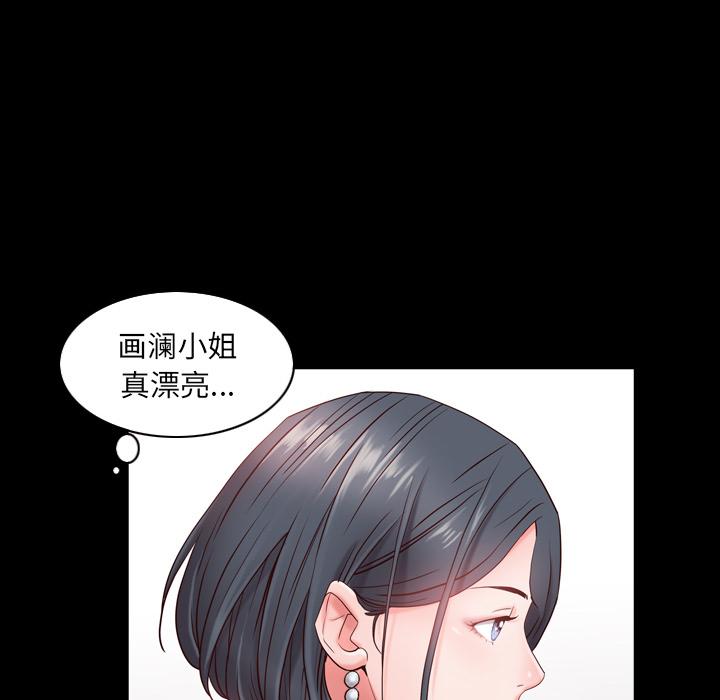 一次成瘾 第 2 话 第64页