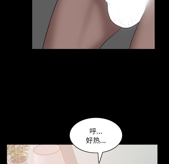 一次成瘾 第 2 话 第72页