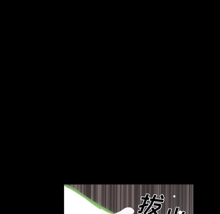 一次成瘾 第 2 话 第91页