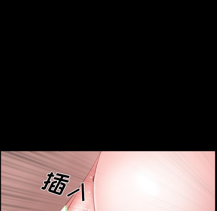 一次成瘾 第 2 话 第93页