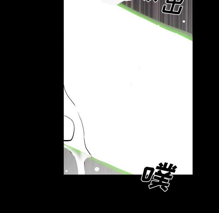 一次成瘾 第 2 话 第92页
