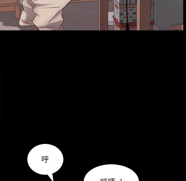 一次成瘾 第 2 话 第98页