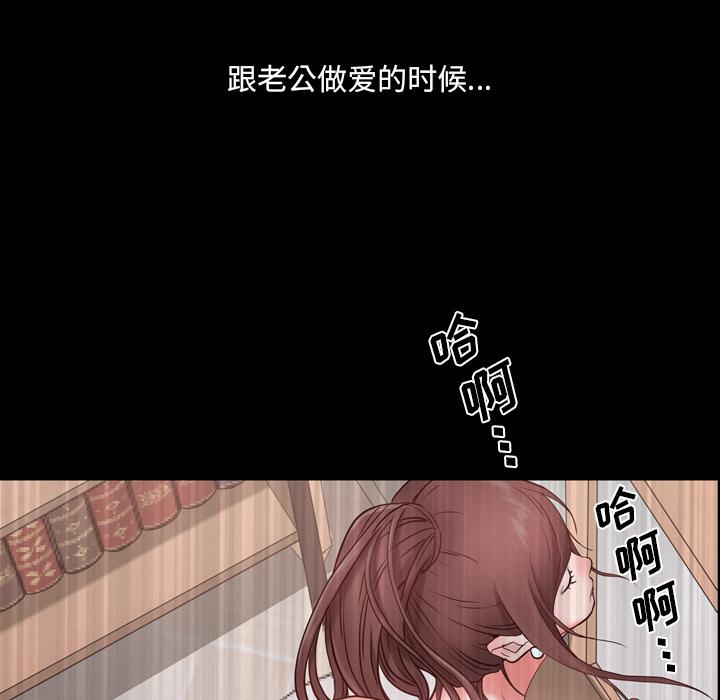 一次成瘾 第 2 话 第104页