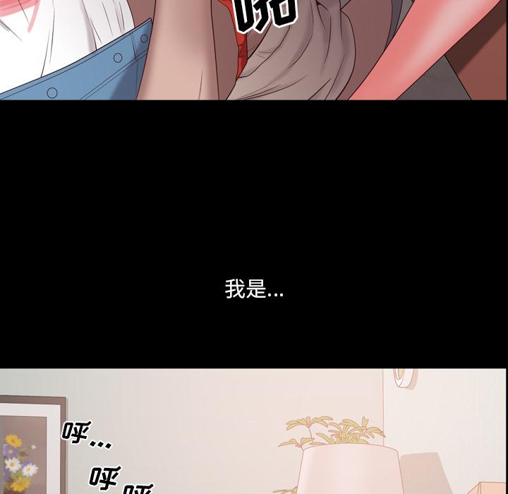 一次成瘾 第 2 话 第106页