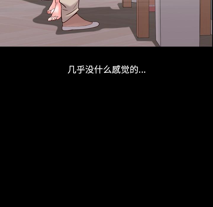 一次成瘾 第 2 话 第108页