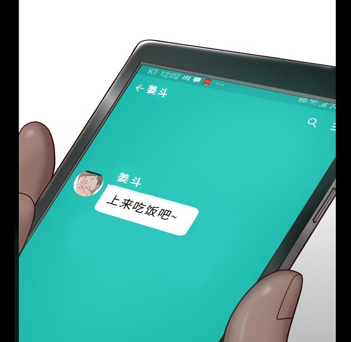一次成瘾 第 2 话 第127页