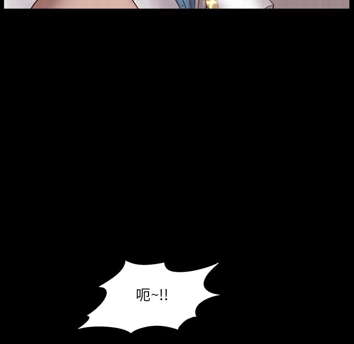 一次成瘾 第 2 话 第110页