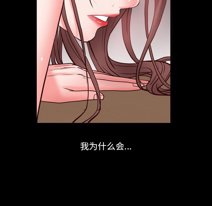 一次成瘾 第 2 话 第115页