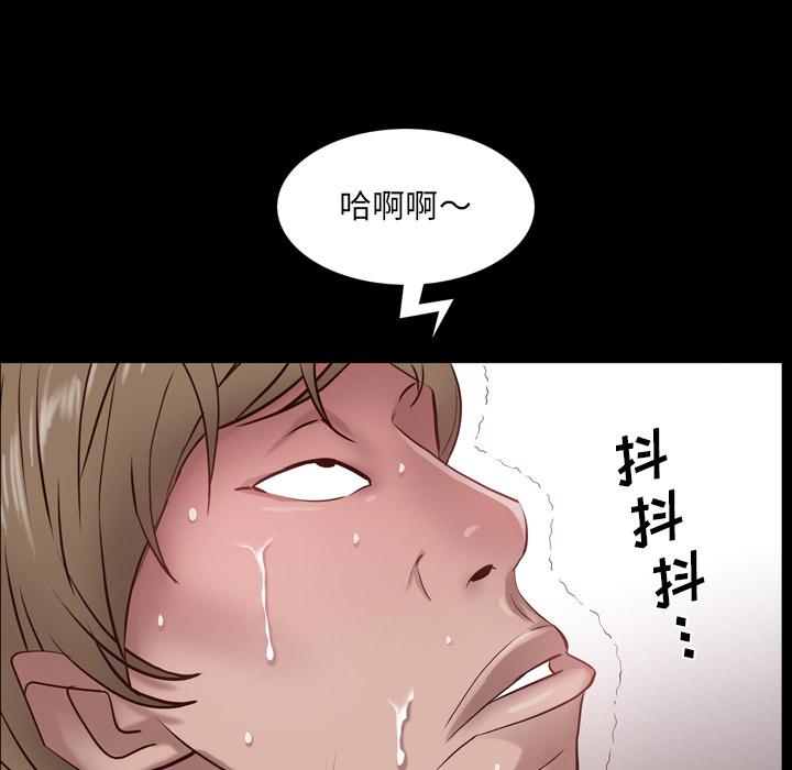 一次成瘾 第 2 话 第116页