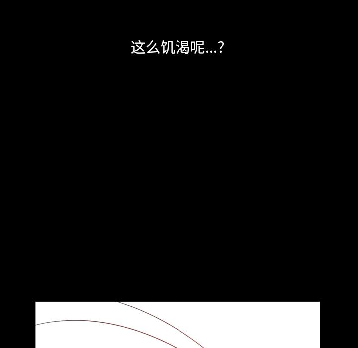 一次成瘾 第 2 话 第119页