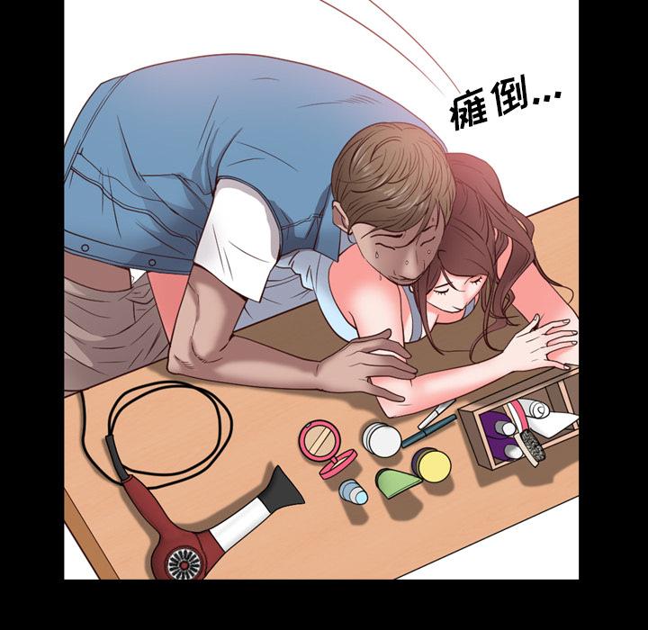 一次成瘾 第 2 话 第120页