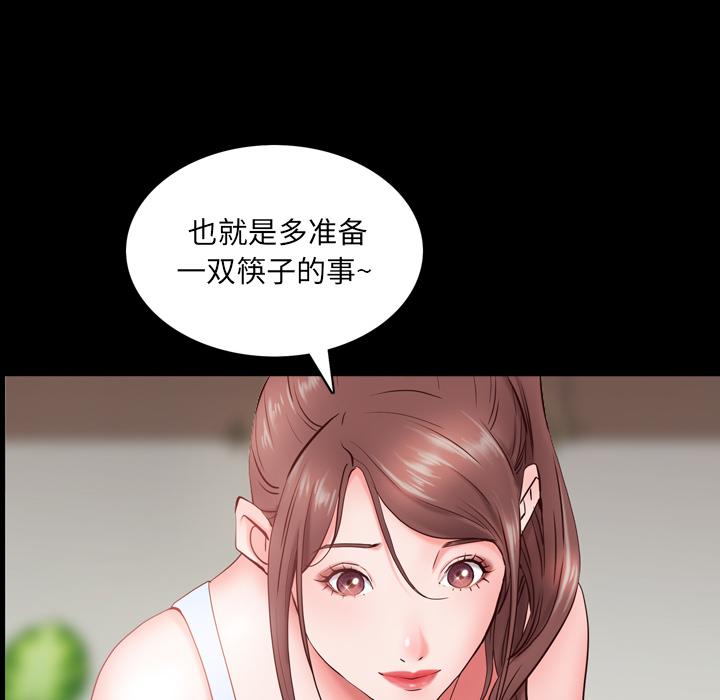 一次成瘾 第 2 话 第162页