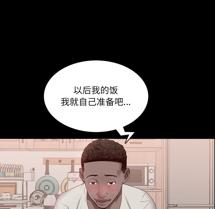 一次成瘾 第 2 话 第140页