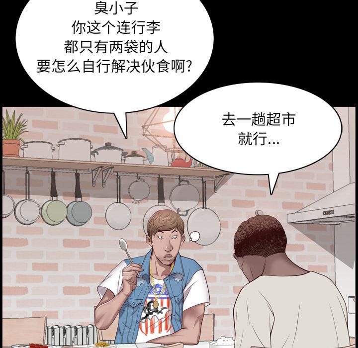 一次成瘾 第 2 话 第142页