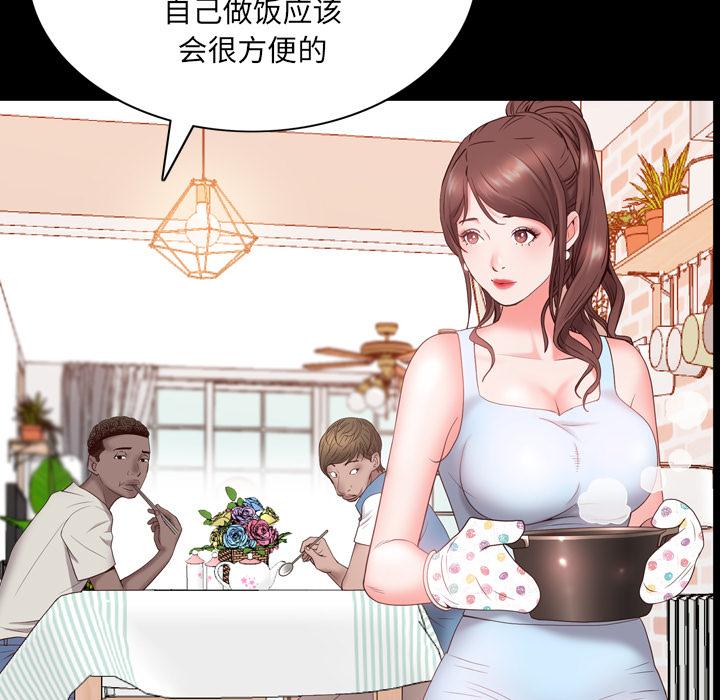一次成瘾 第 2 话 第144页