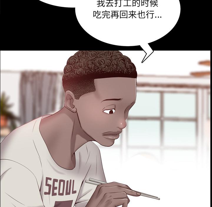 一次成瘾 第 2 话 第146页