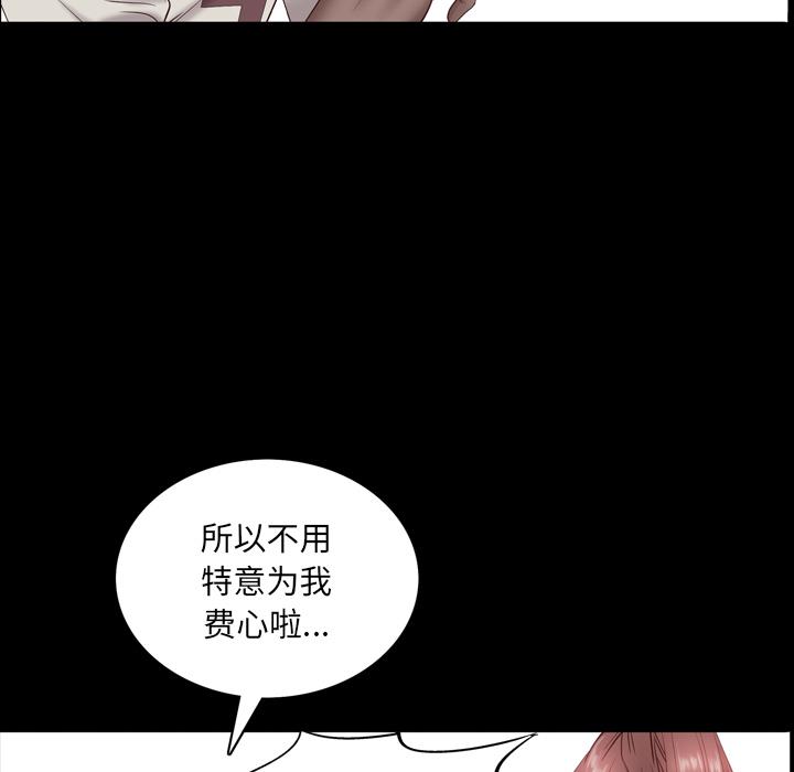 一次成瘾 第 2 话 第147页