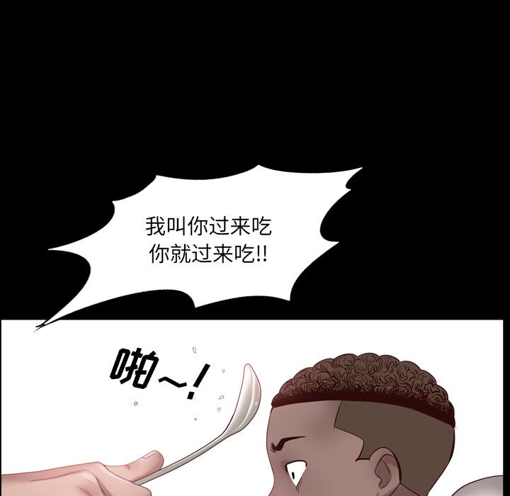 一次成瘾 第 2 话 第149页