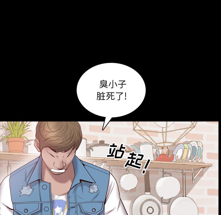 一次成瘾 第 2 话 第155页