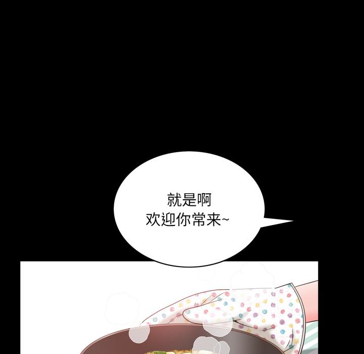 一次成瘾 第 2 话 第159页