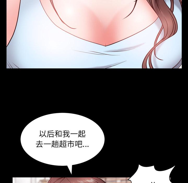 一次成瘾 第 2 话 第171页