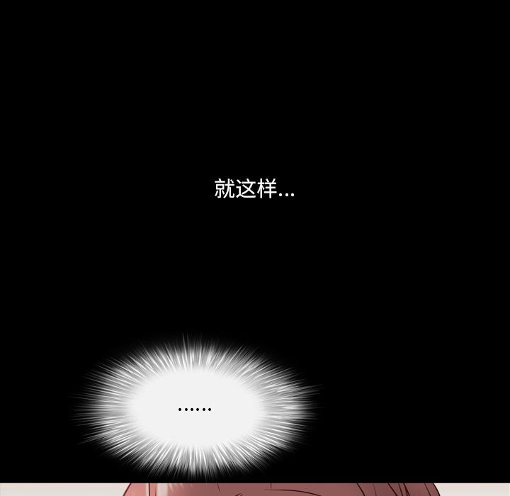 一次成瘾 第 2 话 第175页
