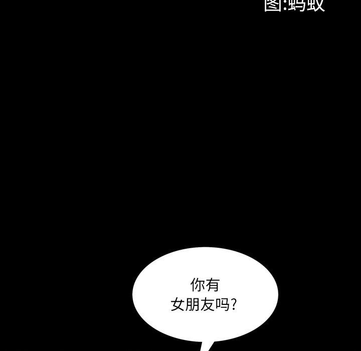 一次成瘾 第 3 话 第11页