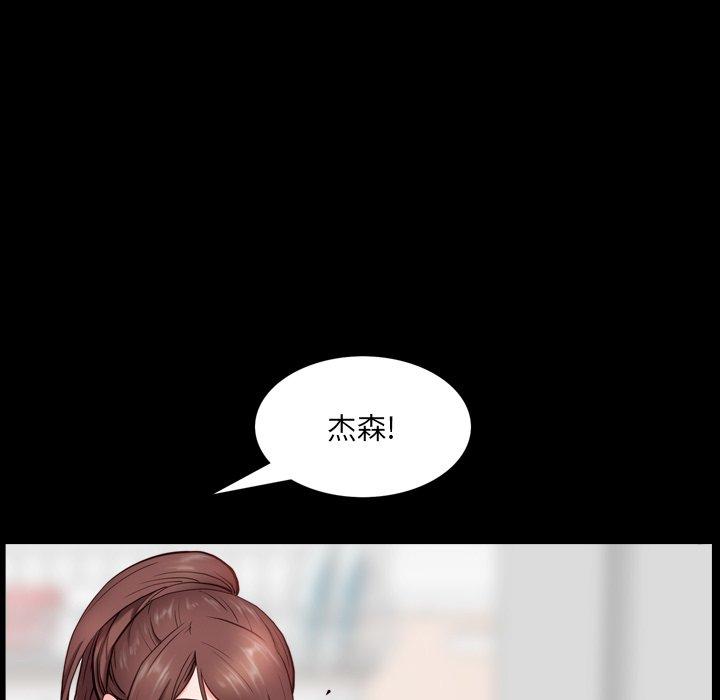 一次成瘾 第 3 话 第15页