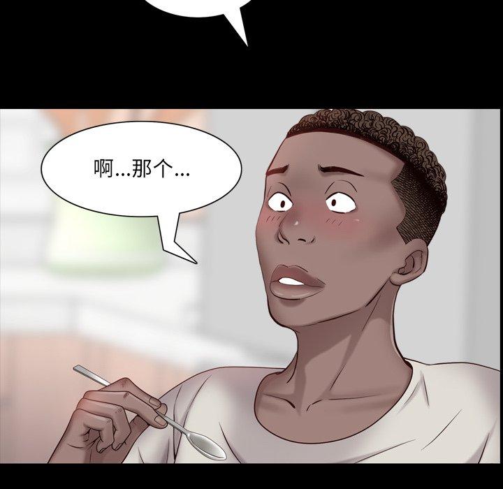 一次成瘾 第 3 话 第14页