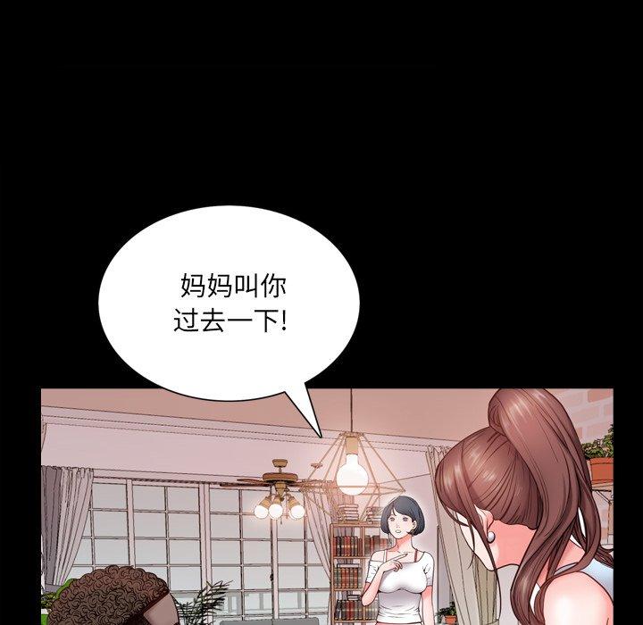 一次成瘾 第 3 话 第17页