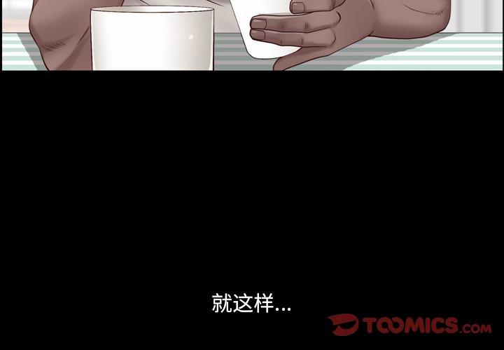 一次成瘾 第 3 话 第3页