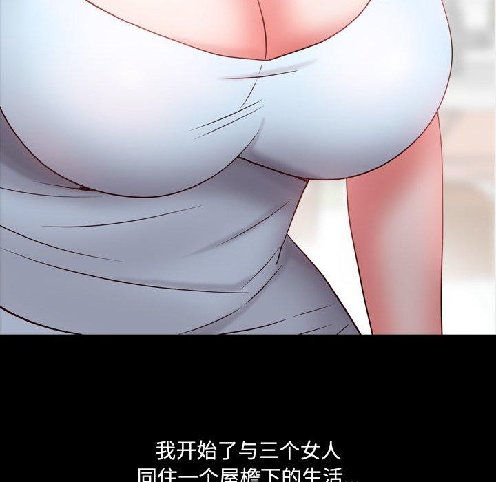 一次成瘾 第 3 话 第6页